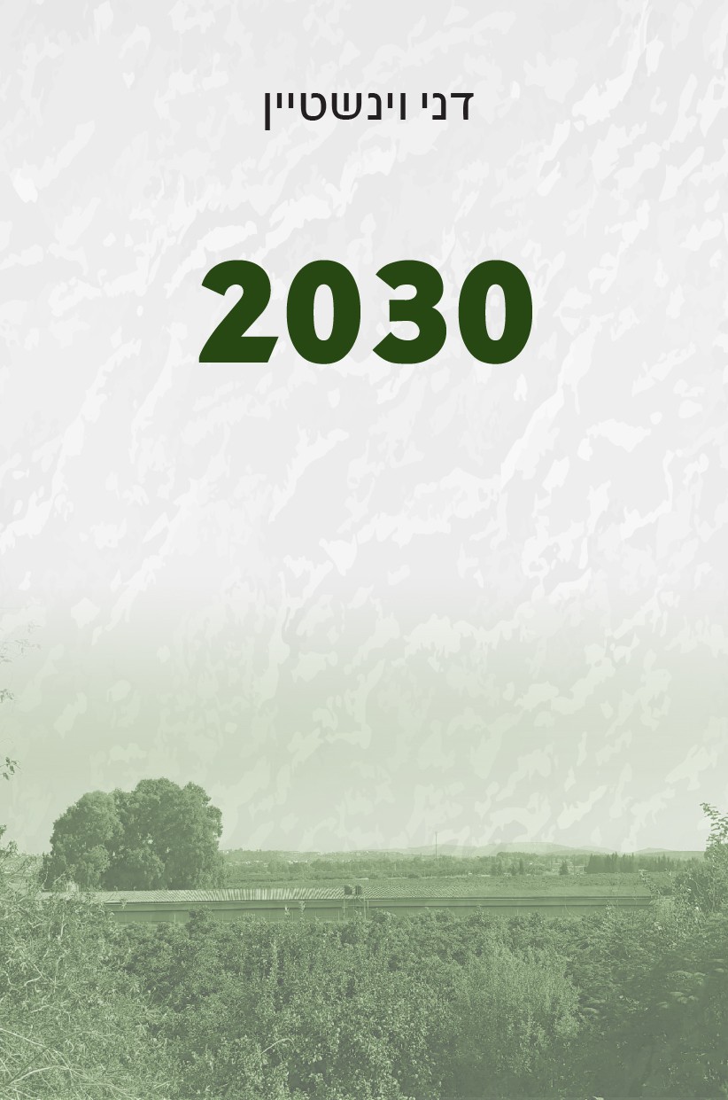 2030