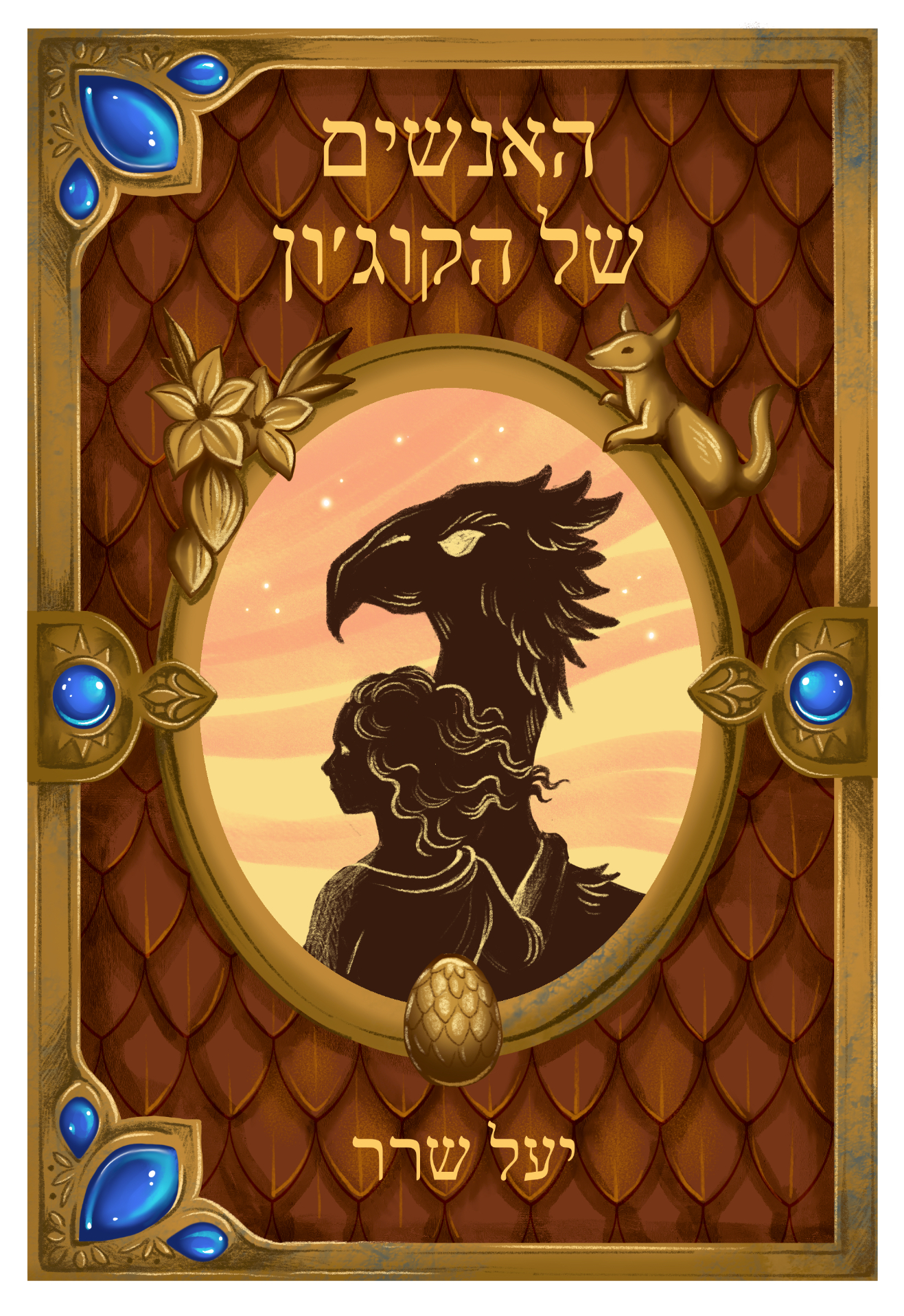 כריכה האנשים של הקוג'ון